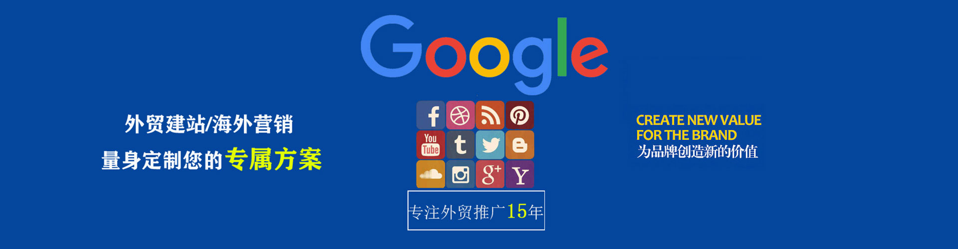 金山sem外包